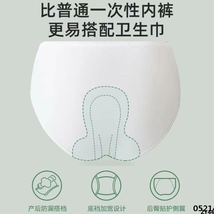 Self-contained menstrual packaging, seamless monthly travel, everyday pregnancy sterile underwear