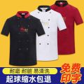 Customized Short Sleeve Thin Chef Uniform Men's and Women's Breathable Kitchen Restaurant Summer Work Clothes Long Sleeve Restaurant Hotel Kitchen. 