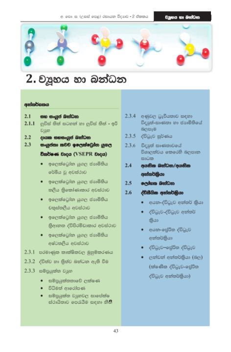 Chemistry%20Resource%20Book%20Grade%2012%20%20Unit%201,2,3-6%20%7C%20Sinhala%20-%20Image%206