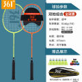 361°Badminton Racket High-Elastic Carbon Badminton Racket High-Quality Racket for Students. 