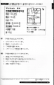 N3 Nihongo So-Matome (for JLPT) Reading Comprehension Japan Book. 