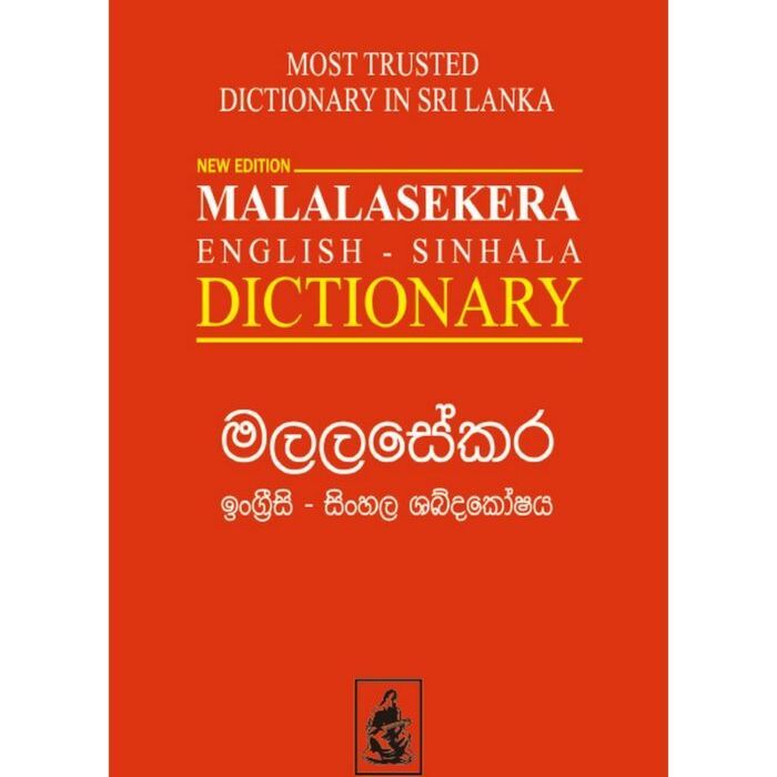 Malalasekara English - Sinhala Dictionary