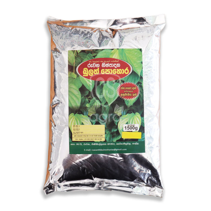 Organic Fertilizer for Betel Leaf Bulath Pohora බුලත් පොහොර 1.5kg