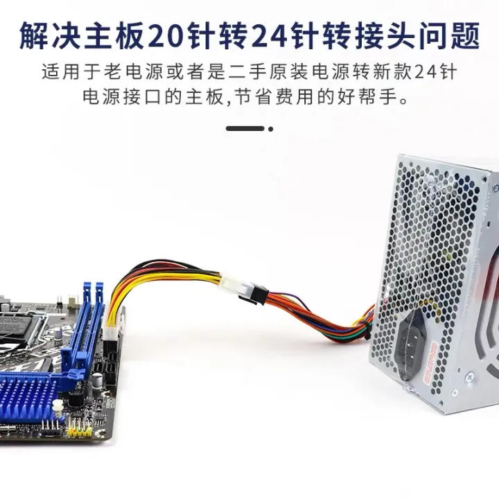 good%20100%25%20ATX%2020%20Pin%20Male%20to%2024Pin%20Female%20Adapter%20Cable%20Plastic%2020Pin%20to%2024%20Pin%20Connector%20Adapter%20Cable%20Connector%2014CM%20-%20Image%205