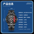 New Swiss Watch Men's Racing Wheel Watch Retro Hollow Handsome Automatic Movement Watch. 