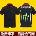 Long Sleeve Dining plus Size Western Restaurant Chef Kitchen Thin Men's Breathable Canteen Chef Uniform Work Clothes Summer Short Sleeve. 