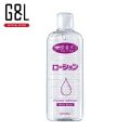 G&L 200ML Xun Z Lan Water-Based Lubricant Sex  Anal Vagina Lube Adults Toys For Men Women Couple. 