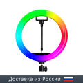 RGB Ring Light Ring Light With 8ft Stand Tripod 10 Inch Selfie LED Ring Light With Adjustable Phone Holder 360 Rotatable Ring LED Studio Camera. 
