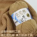 Ball shag wholesale crochet sweater five strand milk knitted baby scarf children's doll baby hat thread medium cotton thread. 