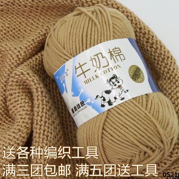 Ball%20shag%20wholesale%20crochet%20sweater%20five%20strand%20milk%20knitted%20baby%20scarf%20children's%20doll%20baby%20hat%20thread%20medium%20cotton%20thread%20-%20Image%204