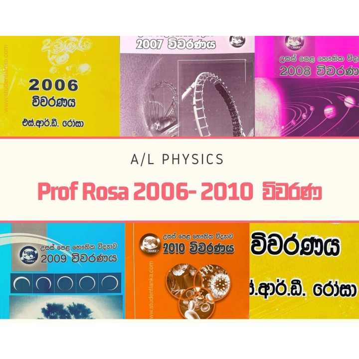 A/L Physics Vivarana 2006 - 2010 - Prof S R D Rosa Five Books Bundle - MCQ, Structured, Essay Q A and Analysis