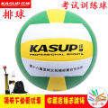 Kansa Volleyball5No. for High School Entrance Exam Junior High School Elementary School Children Boys and Girls Inflatable Soft Racket Ball. 