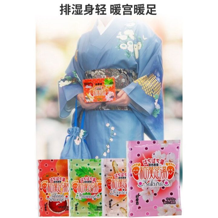 4Types%20Japan%20herbs%20foot%20bath%20%E6%97%A5%E6%9C%AC%E5%B0%8F%E7%89%87%E6%96%B9%E8%B6%B3%E6%B5%B4%E6%B3%A1%E8%84%9A%E6%B1%A4%E7%A5%9B%E6%B9%BF%E5%AF%92%E6%8E%92%E7%98%80%E4%BF%83%E4%BB%A3%E8%B0%A2%E6%9A%96%E8%B6%B3%2015g%20-%20Image%203
