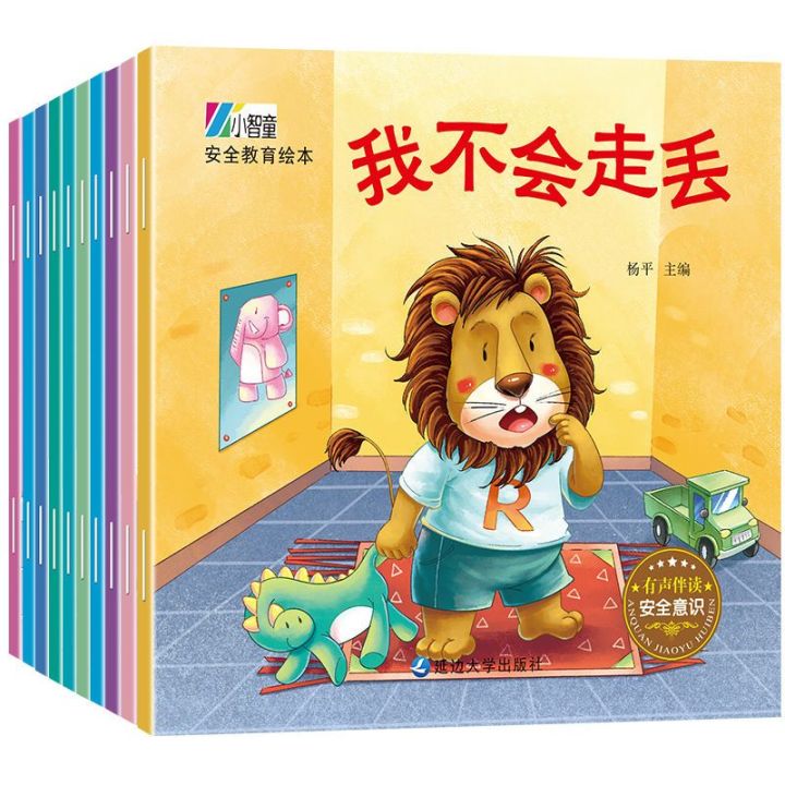 10 Book Baby Picture Book EQ Education and Character Cultivation Children's Bedtime Story Book 2-5 Children Aged Picture Book