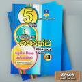 Master Guide Grade 5 Pass Papers Book. 