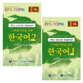 Korean Sinhala Language Book Sinhala EPS TOPIK Standard Text Books part 1 & 2 (Colour print). 