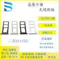 Suitable for Samsung A14 (4G) (5G) A20s A21s A25 Tray Slot SIM Card Holder. 