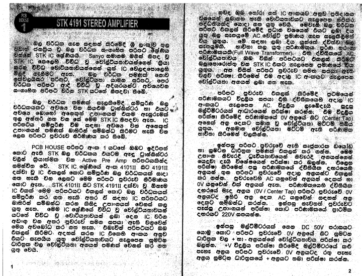 STK%204101%20-%20STK%204191%20Stereo%20Main%20Amplifier%20Small%20(6W%20upto%20100W)%20No%20Pre-Amp%20PCB%20Board%20Only%20Production%20Diy%20Kit%20-%20Image%204