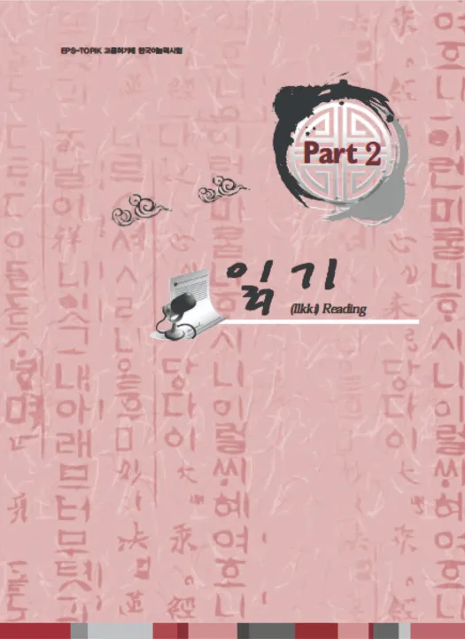 EPS%20Topic%20Korean%20Language%20Question%20Book%202000%20-%20Reading%20Question%20-%20Image%202