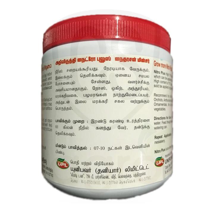 Grow%20More%20Nitro%20Plus%2030:10:10+TE%20UPL%20Plant%20Growing%20Fertilizer%20Flower%20100g%20-%20Image%204