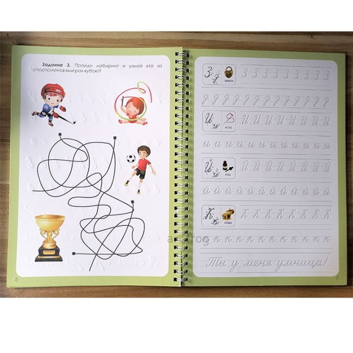 Reusable%20Russian%20Writing%20Paste%20Calligraphy%20Handwriting%20Copybook%20For%20Kid%20Children's%20Book%20Russian%20Calligraphic%20Letter%20Practice%20Toy%20-%20Image%205