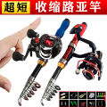 Telescopic Lure Rod Fishing Rod Full Set Mini Small Sea Fishing Rod Portable Telescopic Fishing Rod Mini Fishing Rod Suit Full Set Fishing Gear. 