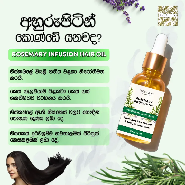 Rosemary%20Infusion%20Oil%20For%20Hair%20Growth%20-%20Repair%20dry,%20damaged%20hair%20for%20a%20healthier,%20shinier%20look%20(Best%20Solution)%20-%20Image%202