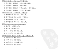 JLPT N5 model test Papers (JLPT N5 මට්ටමේ පුහුණු පරීක්ෂණ 8ක්) N5 වලට අදාල කන්ජි , ග්‍රැම , ලිස්නින් පේපර්. 