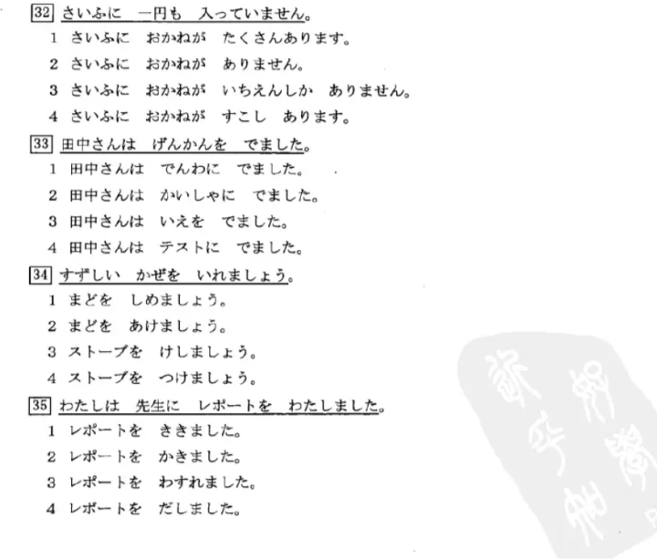 JLPT%20N5%20model%20test%20Papers%20(JLPT%20N5%20%E0%B6%B8%E0%B6%A7%E0%B7%8A%E0%B6%A7%E0%B6%B8%E0%B7%9A%20%E0%B6%B4%E0%B7%94%E0%B7%84%E0%B7%94%E0%B6%AB%E0%B7%94%20%E0%B6%B4%E0%B6%BB%E0%B7%93%E0%B6%9A%E0%B7%8A%E0%B7%82%E0%B6%AB%208%E0%B6%9A%E0%B7%8A)%20N5%20%E0%B7%80%E0%B6%BD%E0%B6%A7%20%E0%B6%85%E0%B6%AF%E0%B7%8F%E0%B6%BD%20%E0%B6%9A%E0%B6%B1%E0%B7%8A%E0%B6%A2%E0%B7%92%20,%20%E0%B6%9C%E0%B7%8A%E2%80%8D%E0%B6%BB%E0%B7%90%E0%B6%B8%20,%20%E0%B6%BD%E0%B7%92%E0%B7%83%E0%B7%8A%E0%B6%B1%E0%B7%92%E0%B6%B1%E0%B7%8A%20%E0%B6%B4%E0%B7%9A%E0%B6%B4%E0%B6%BB%E0%B7%8A%20-%20Image%204