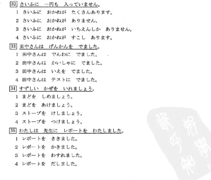 JLPT%20N5%20model%20test%20Papers%20(JLPT%20N5%20%E0%B6%B8%E0%B6%A7%E0%B7%8A%E0%B6%A7%E0%B6%B8%E0%B7%9A%20%E0%B6%B4%E0%B7%94%E0%B7%84%E0%B7%94%E0%B6%AB%E0%B7%94%20%E0%B6%B4%E0%B6%BB%E0%B7%93%E0%B6%9A%E0%B7%8A%E0%B7%82%E0%B6%AB%208%E0%B6%9A%E0%B7%8A)%20N5%20%E0%B7%80%E0%B6%BD%E0%B6%A7%20%E0%B6%85%E0%B6%AF%E0%B7%8F%E0%B6%BD%20%E0%B6%9A%E0%B6%B1%E0%B7%8A%E0%B6%A2%E0%B7%92%20,%20%E0%B6%9C%E0%B7%8A%E2%80%8D%E0%B6%BB%E0%B7%90%E0%B6%B8%20,%20%E0%B6%BD%E0%B7%92%E0%B7%83%E0%B7%8A%E0%B6%B1%E0%B7%92%E0%B6%B1%E0%B7%8A%20%E0%B6%B4%E0%B7%9A%E0%B6%B4%E0%B6%BB%E0%B7%8A%20-%20Image%204