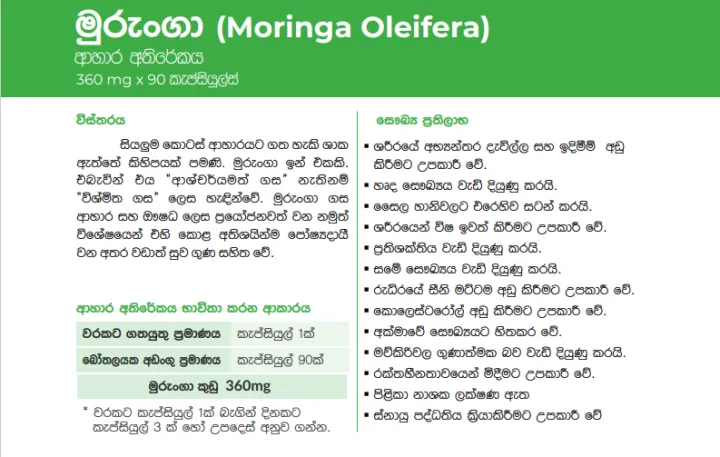 Apex%20Aura%20Moringa%20Dietary%20supplement%20-%20Image%204