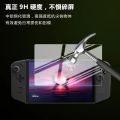 2PCS 8.8 inch Screen Protector Film Compatible Lenovo Legion Go Game Console 9H Hardness Tempered Glass Legion Protective Film. 