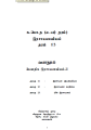 Chemistry Resource Book | Grade 12-13 | Unit 11-14 | தமிழ். 