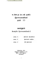 Chemistry Resource Book | Grade 12-13 | Unit 11-14 | தமிழ். 