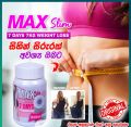 Pure Herbal Medicine MAX SLIM 7 DAYS Made In USA Weight Loss m7db Supplements Fat Burner Max Slim Concentrate Formula Reduce Fast Actually Reduce 7 Days 7 Kg. No Side Effects. 