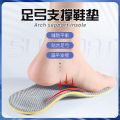 Flat Foot Insole Scientific Orthopedic Shock Absorption Correction Partial Flat Foot Brace Special Men and Women Pure Pes Planus Support. 