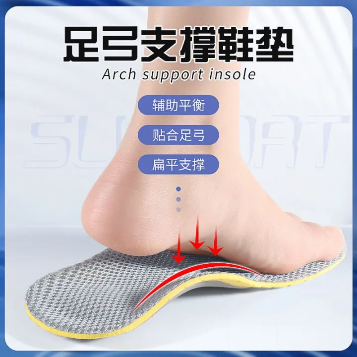 Flat%20Foot%20Insole%20Scientific%20Orthopedic%20Shock%20Absorption%20Correction%20Partial%20Flat%20Foot%20Brace%20Special%20Men%20and%20Women%20Pure%20Pes%20Planus%20Support%20-%20Image%202