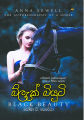 BLACK BEAUTY-ANNA SWELL-THE AUTOBIOGRAPHY OF A HOUSE-SINHALA TRANSLATION. 