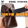 5 packs, 5.56 leather belt bags. Men's captain mobile phone case double layer mobile phone inch true functional belt construction site. 