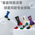 aProfessional Elite Basketball Socks Men's High-Top Kobe Platform plus Pure Cotton Sweat-Absorbent Student Sports Socks Owen. 