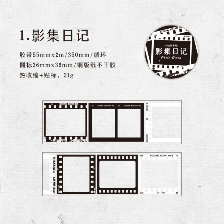 Time Machine Sticker Labels Kidlove Vintage Scrapbook Supplies Photo Frame Time Machine Series Tape ...