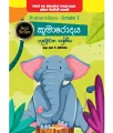 Kumarodaya (1 Shreniya). 