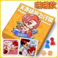 🔥品质 精选🔥Couple game card 双人飞行棋情侣成年用品互动游戏男女夫妻大富翁恋爱神器调情卡牌. 