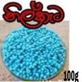 නිල් කැට,Blue Corn Fertilizer 100g. 