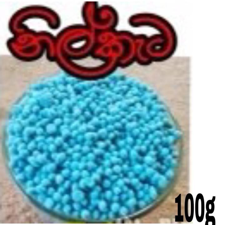 %E0%B6%B1%E0%B7%92%E0%B6%BD%E0%B7%8A%20%E0%B6%9A%E0%B7%90%E0%B6%A7,Blue%20Corn%20Fertilizer%20100g%20-%20Image%203