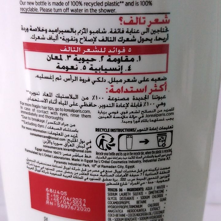 L'OREAL%20paris%20elvive%20total%20repair%205%20repairing%20shampoo%20400ml%20(%20DAMAGED%20HAIR%20)%20-%20Image%204