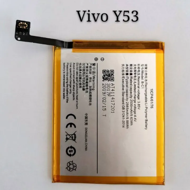 Vivo%20Y53%20Battery%20-%20Image%204