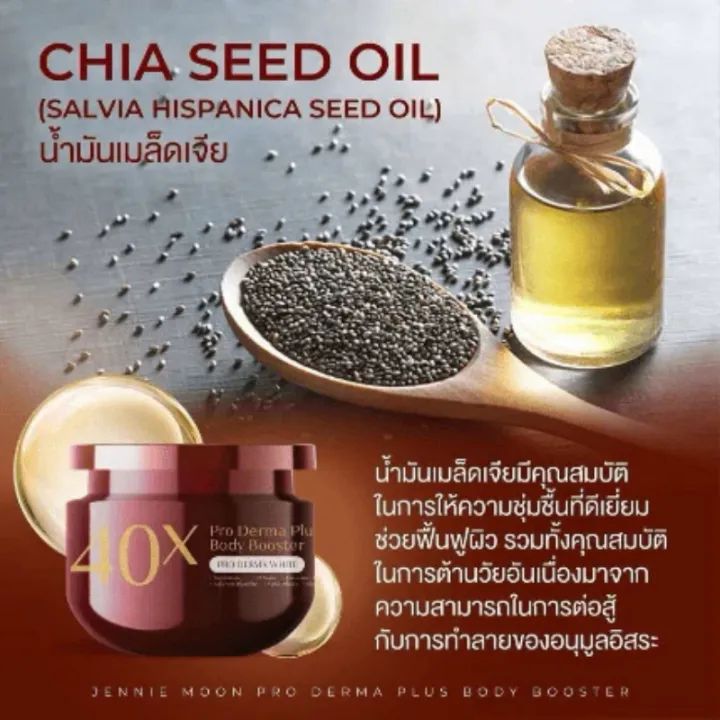 Jennie%20Moon%2040X%20Pro%20Derma%20Plus%20Body%20Booster%20-%20Image%205