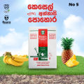 Baurs Banana & Pineapple Home Garden Series Fertilizer No.5 2kg. 