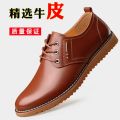 Men's Casual Inner Height Increasing Leather Shoes Men's Genuine Leather Made Korean Fashion Brown Pure Cowhide Summer Youth Men's Shoes. 